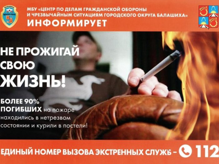 НЕ ПРОЖИГАЙ СВОЮ ЖИЗНЬ!