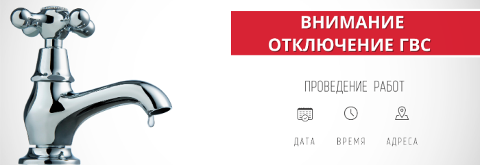 График останова объектов для проведения планово-профилактического ремонта на 2023 год