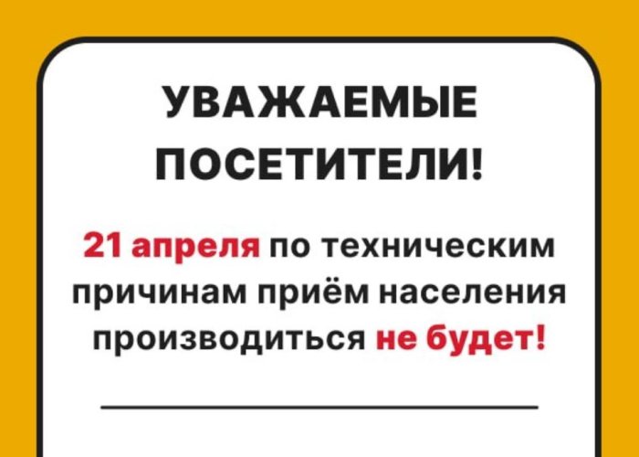Уважаемые посетители!