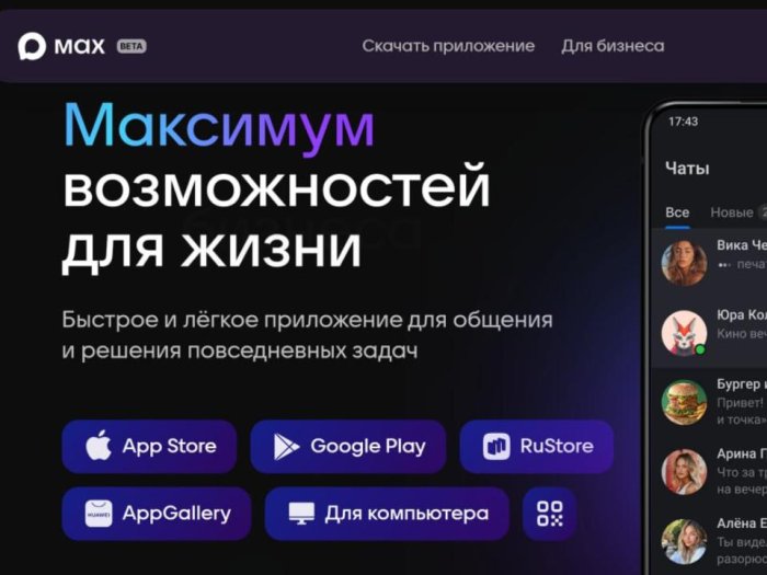 Максимум возможностей для жизни