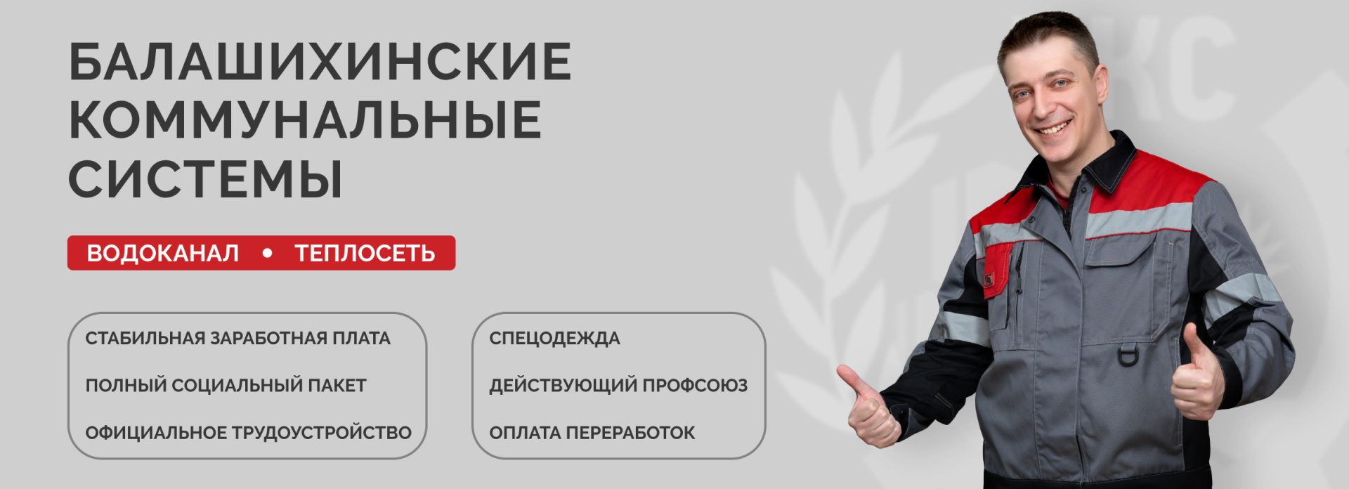 Открытые вакансии в БКС