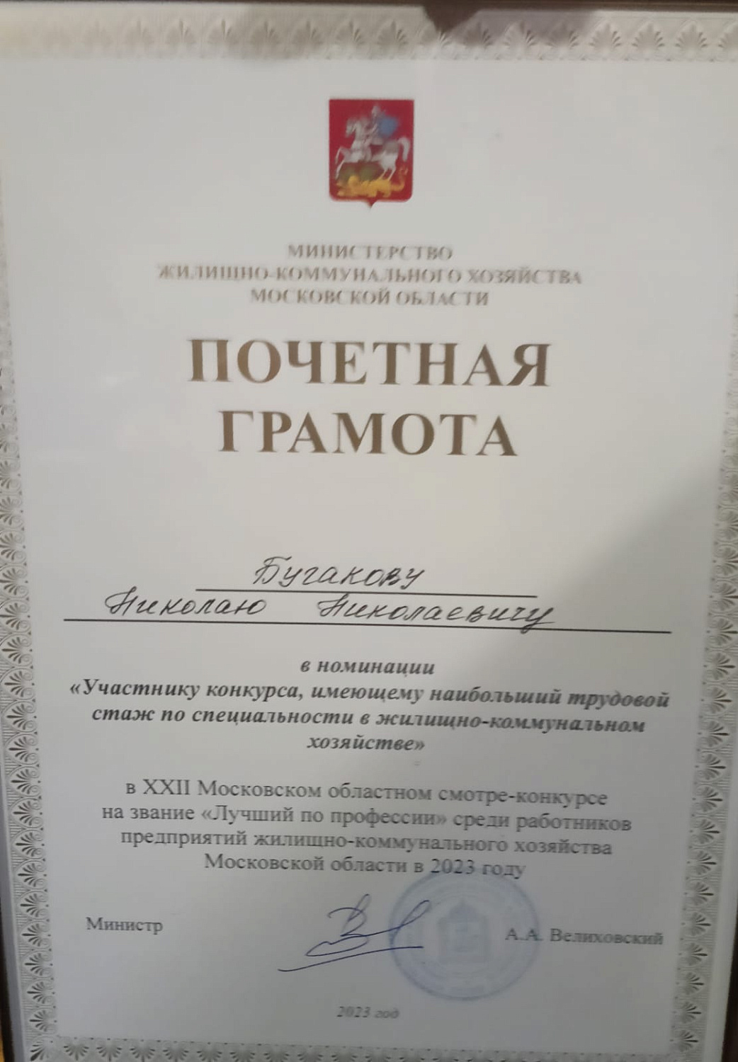 XXII Смотр — конкурс «Лучший по профессии»