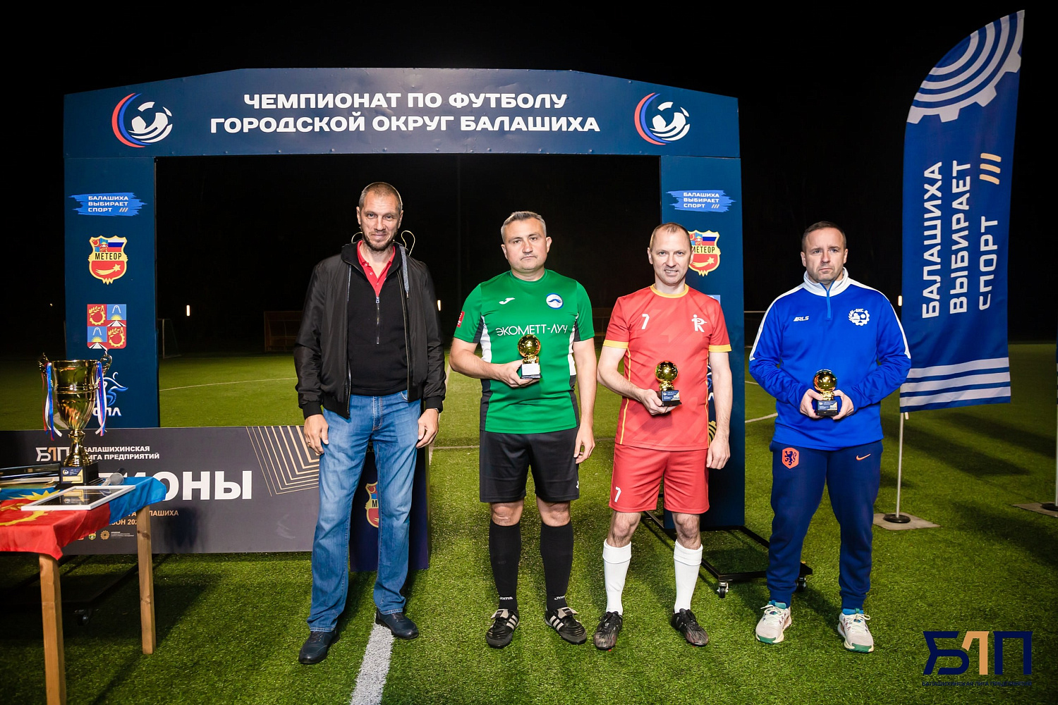 ФК БКС — бронзовый призёр Чемпионата Городского округа Балашиха среди предприятий 2026 года!