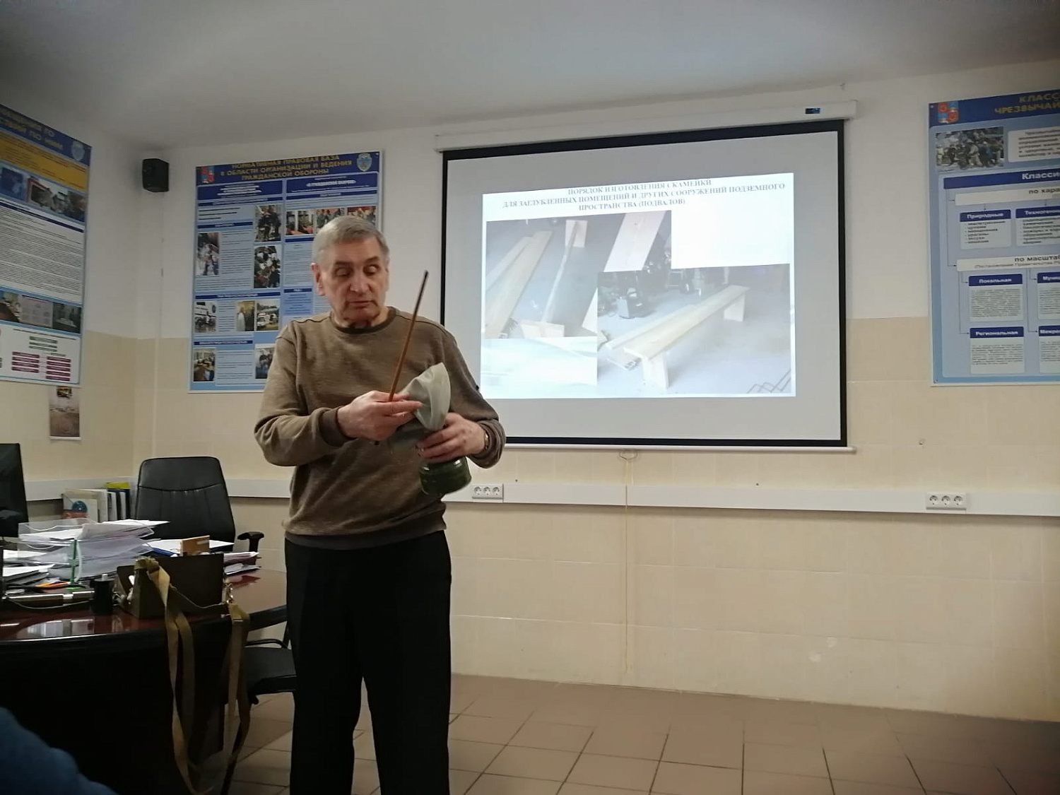 Занятия по гражданской обороне и действиям в чрезвычайных ситуациях