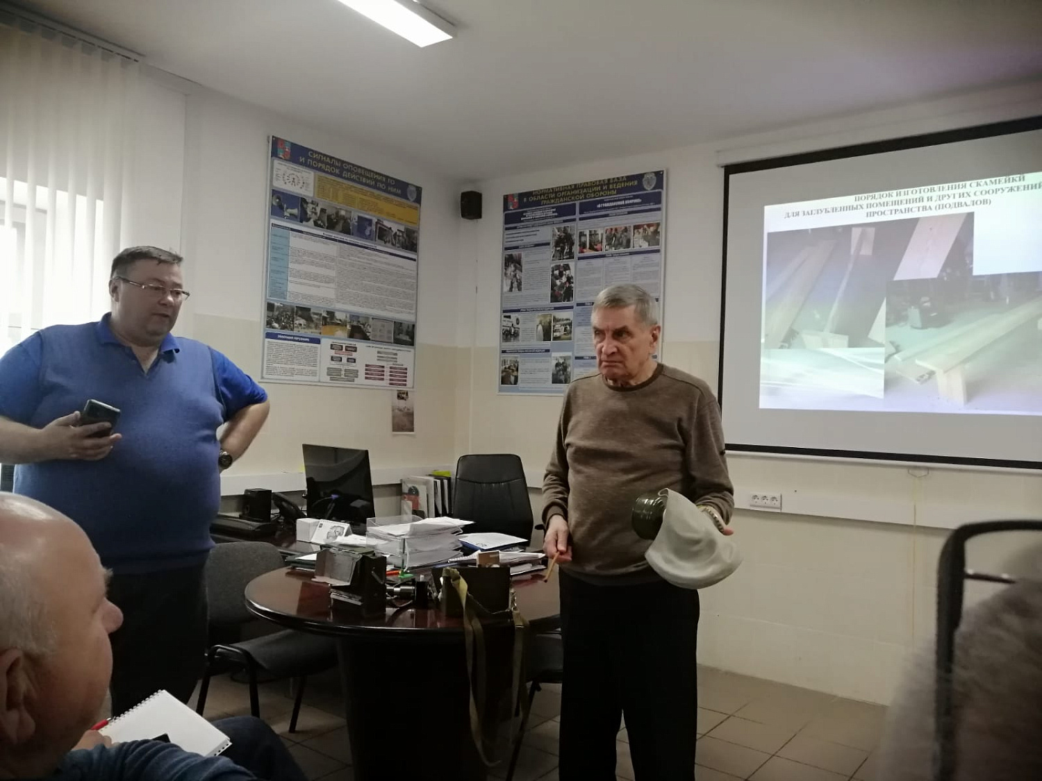 Занятия по гражданской обороне и действиям в чрезвычайных ситуациях