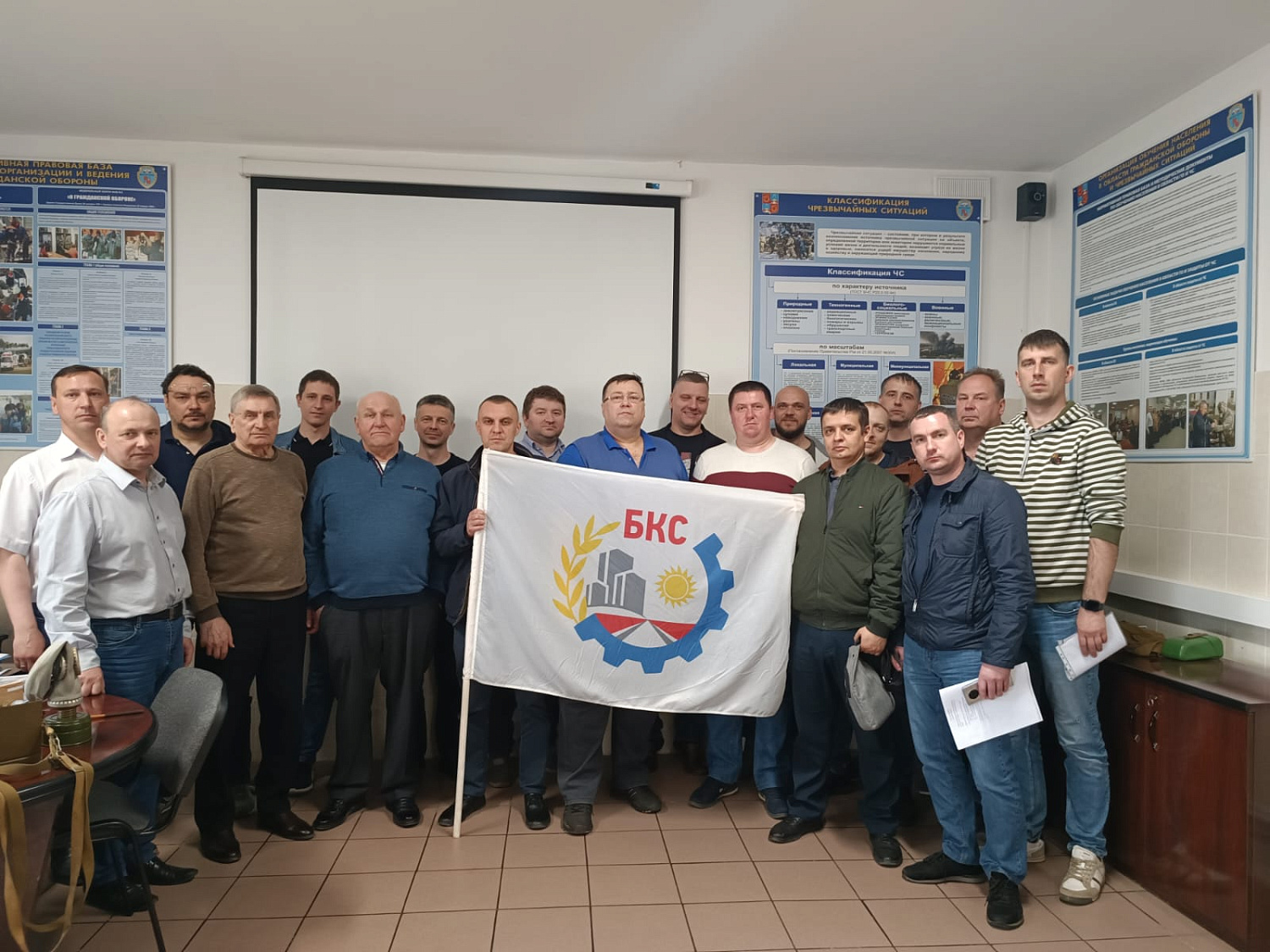 Занятия по гражданской обороне и действиям в чрезвычайных ситуациях