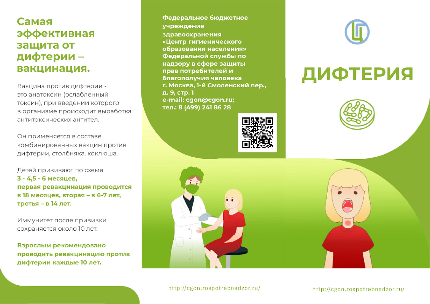  Дифтерия: болезнь, которую нельзя недооценивать