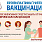 Внимание: сезон гриппа! Будьте готовы!